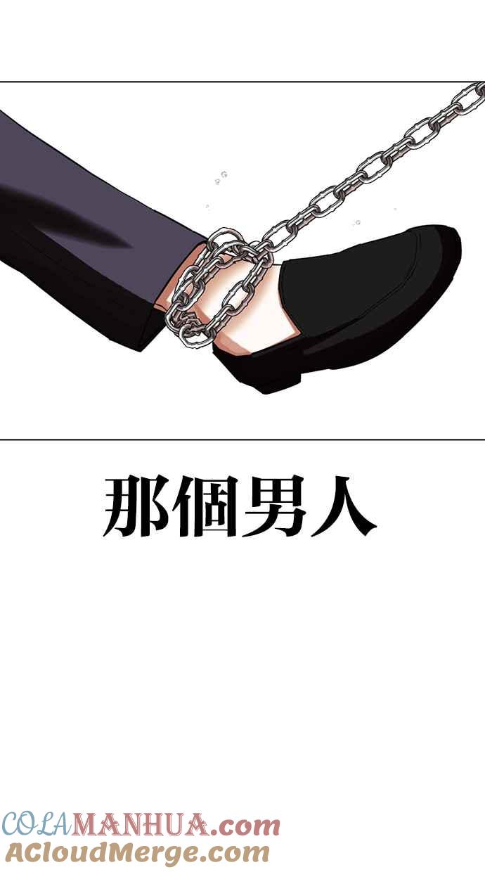 看脸时代 [第427话] 打倒恶狼联盟 [17] 第57页
