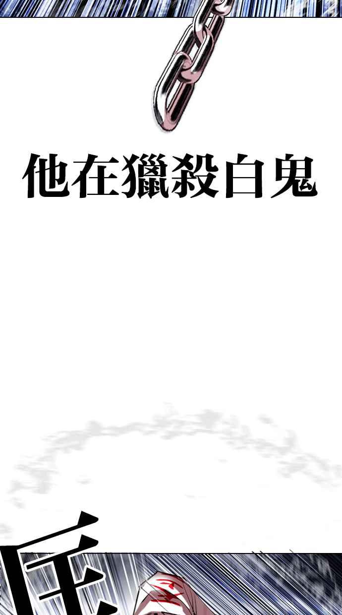 看脸时代 [第427话] 打倒恶狼联盟 [17] 第67页
