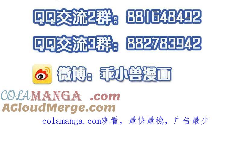 宦妃天下（太监王爷强娶我） 第427话 茉儿难产 第61页