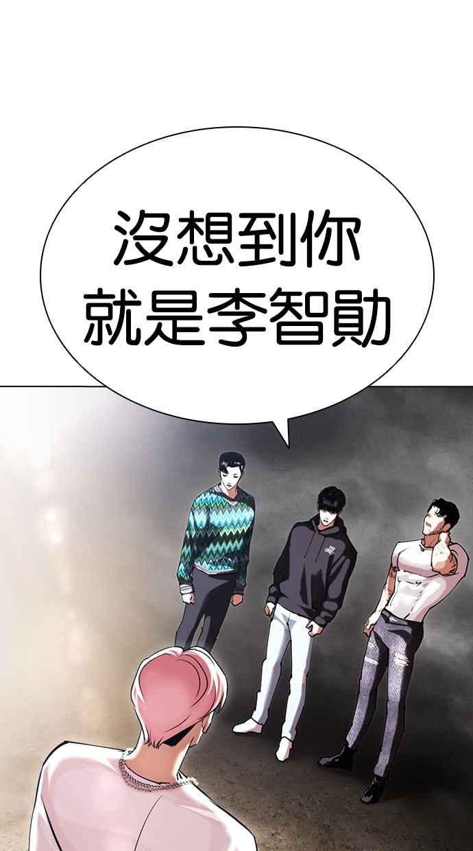 看脸时代 [第427话] 打倒恶狼联盟 [17] 第151页