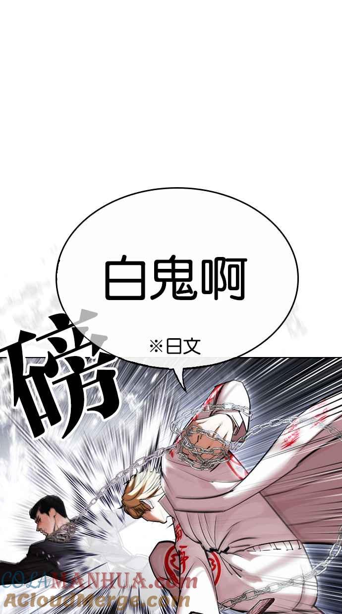 看脸时代 [第427话] 打倒恶狼联盟 [17] 第53页
