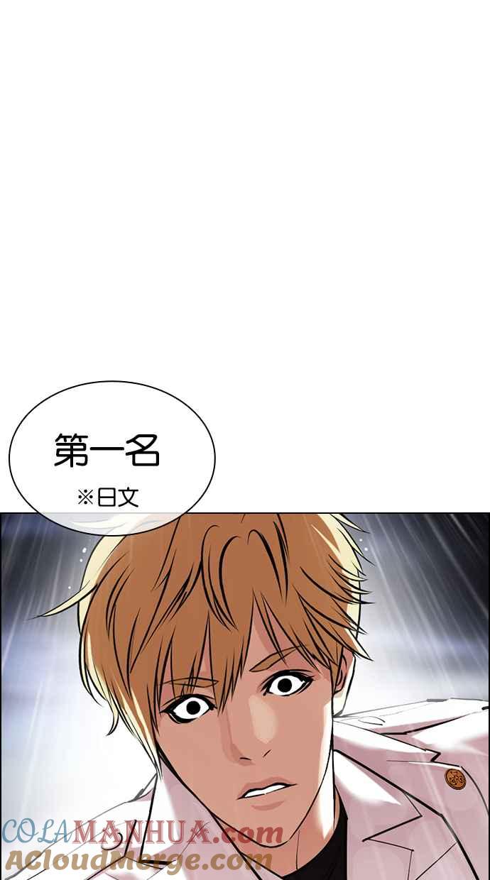 看脸时代 [第427话] 打倒恶狼联盟 [17] 第69页