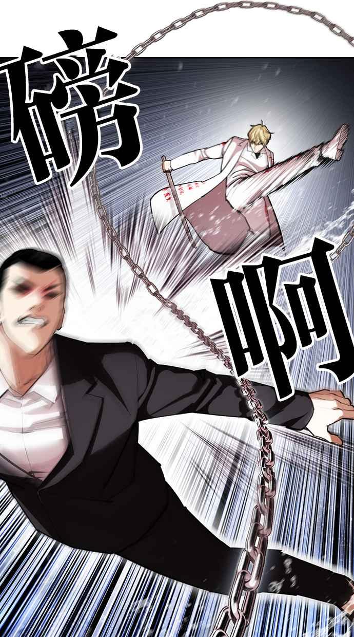 看脸时代 [第427话] 打倒恶狼联盟 [17] 第66页