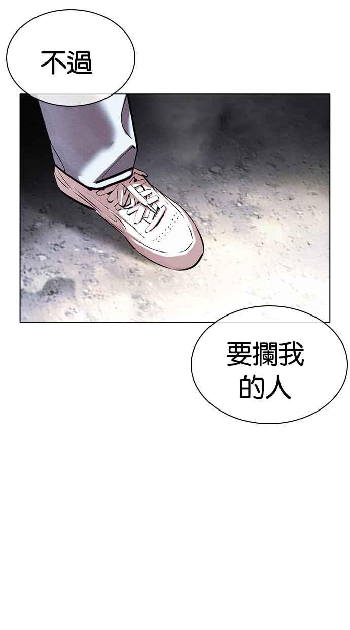 看脸时代 [第427话] 打倒恶狼联盟 [17] 第136页