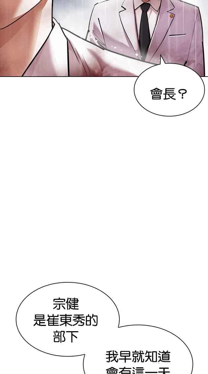 看脸时代 [第427话] 打倒恶狼联盟 [17] 第34页