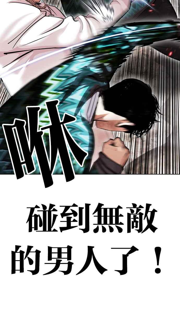 看脸时代 [第428话] 打倒恶狼联盟 [18] 第84页