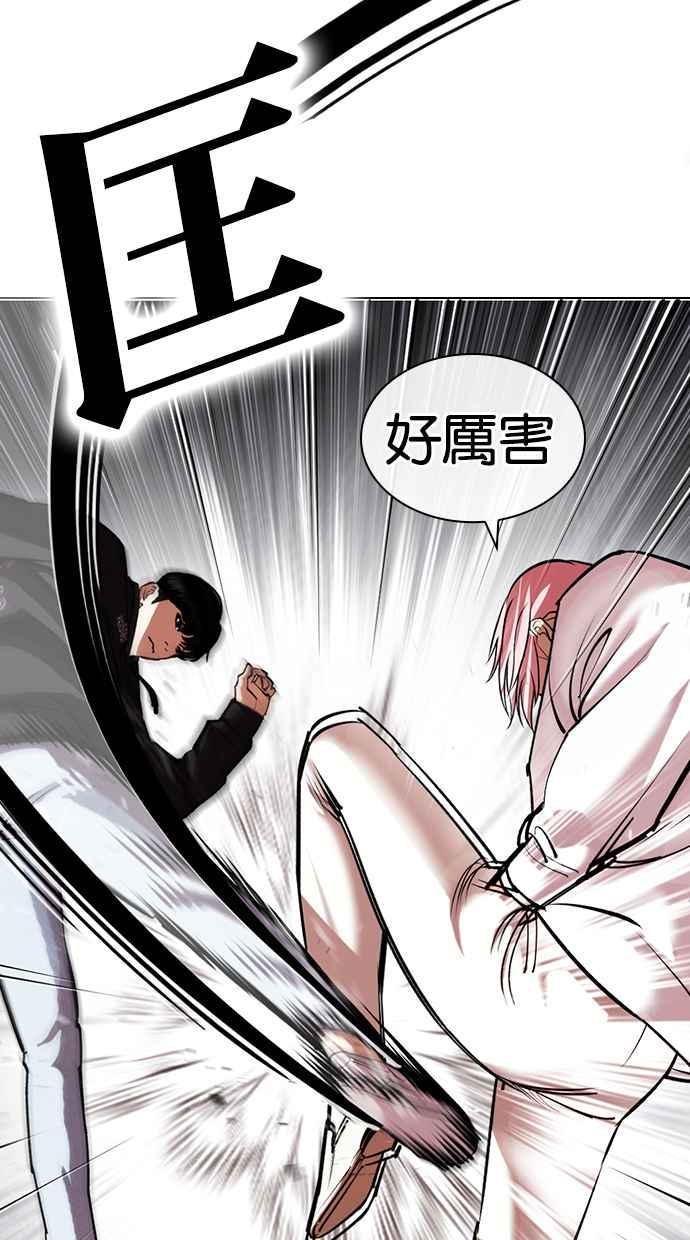 看脸时代 [第428话] 打倒恶狼联盟 [18] 第115页