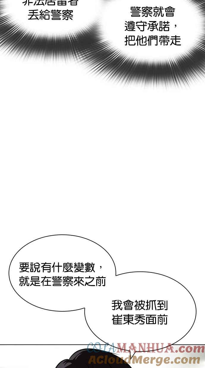 看脸时代 [第428话] 打倒恶狼联盟 [18] 第25页