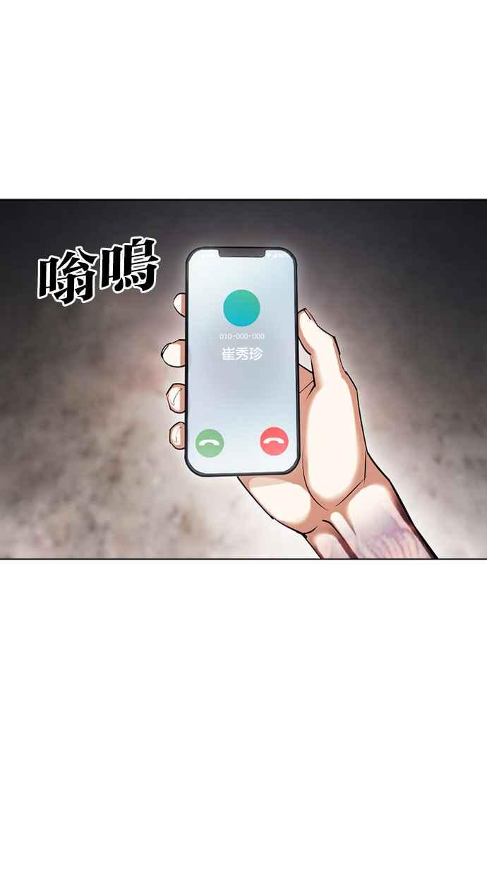 看脸时代 [第428话] 打倒恶狼联盟 [18] 第2页