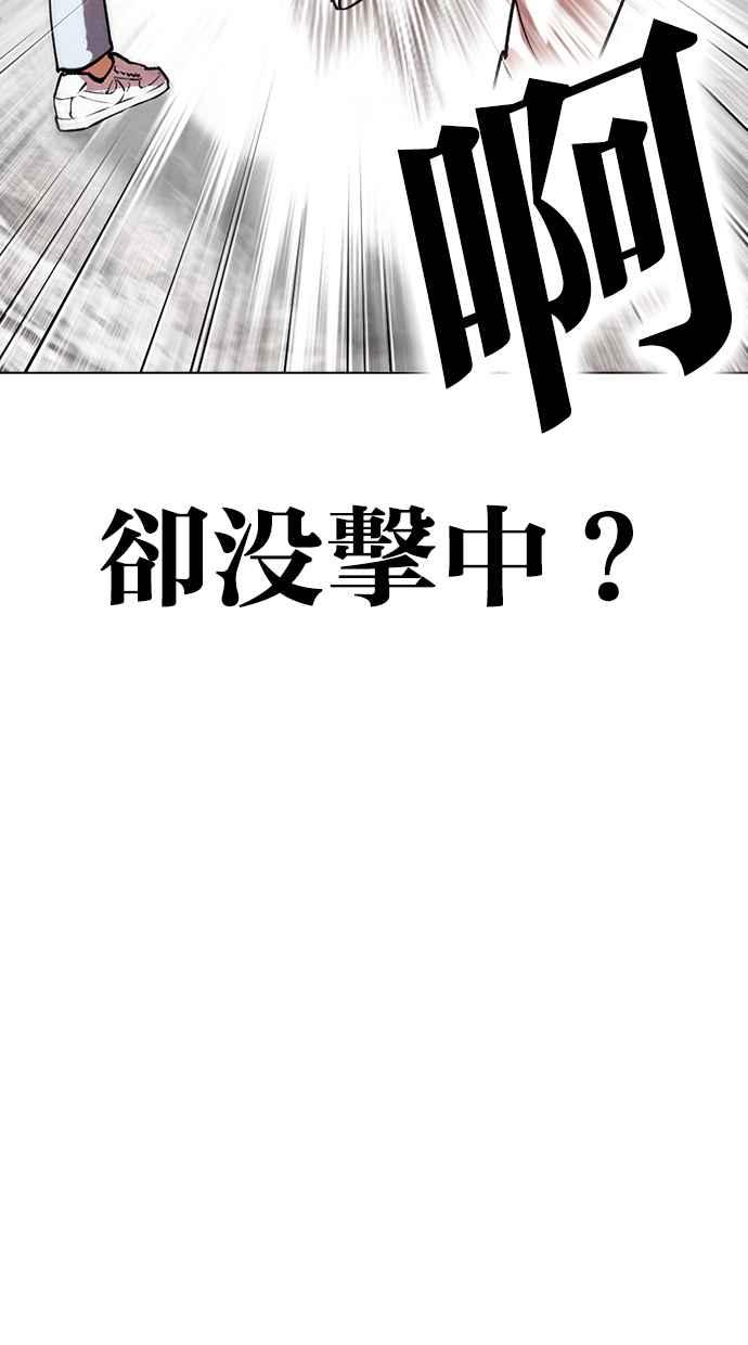 看脸时代 [第428话] 打倒恶狼联盟 [18] 第116页