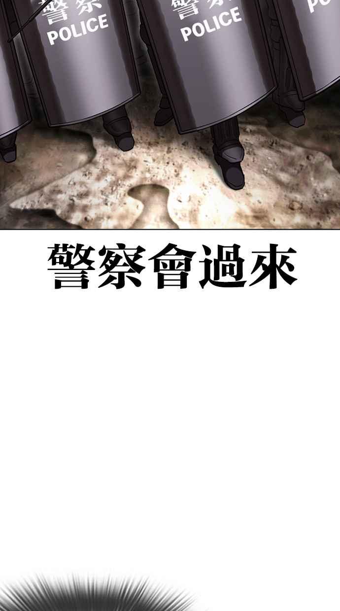看脸时代 [第428话] 打倒恶狼联盟 [18] 第23页