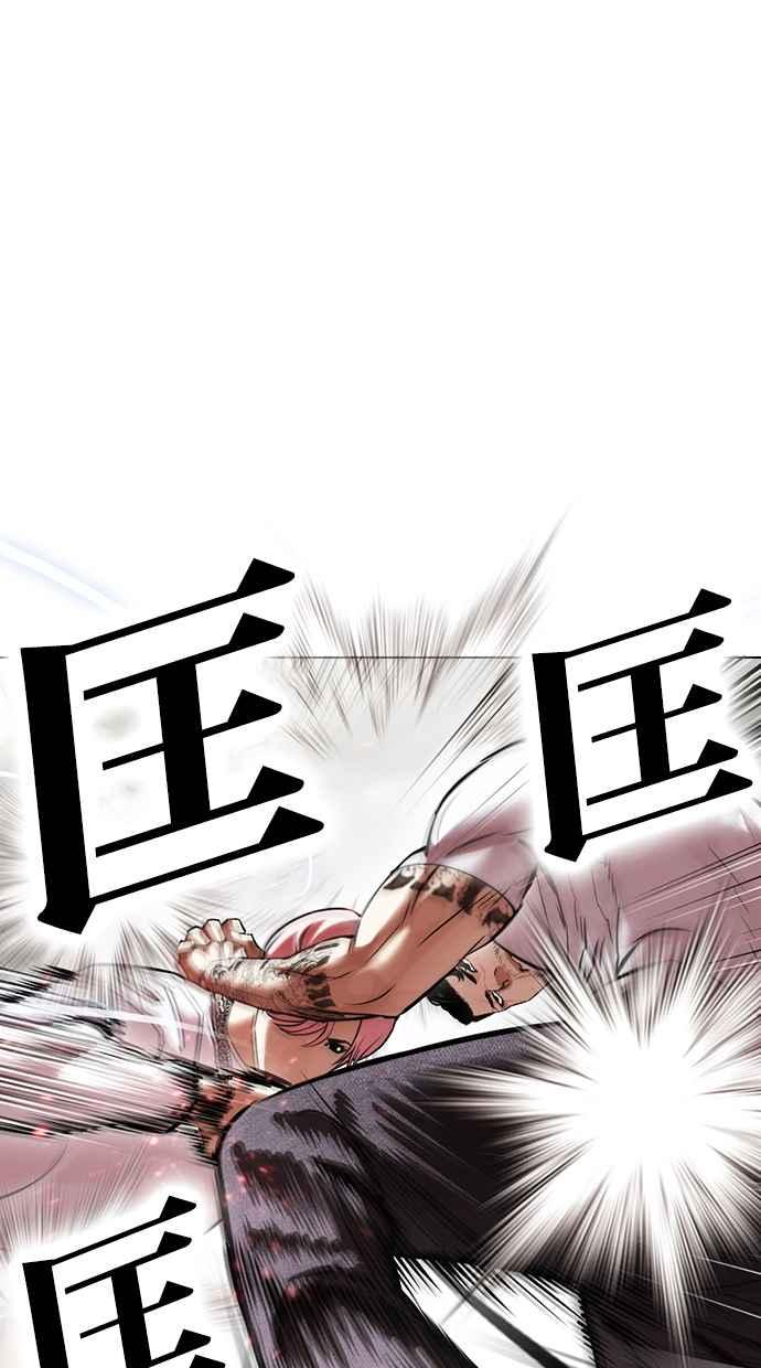 看脸时代 [第428话] 打倒恶狼联盟 [18] 第98页