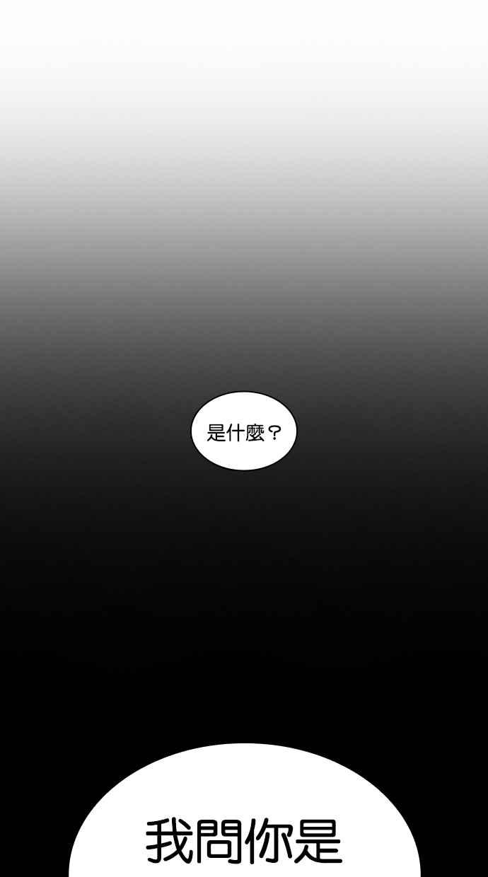 看脸时代 [第428话] 打倒恶狼联盟 [18] 第136页