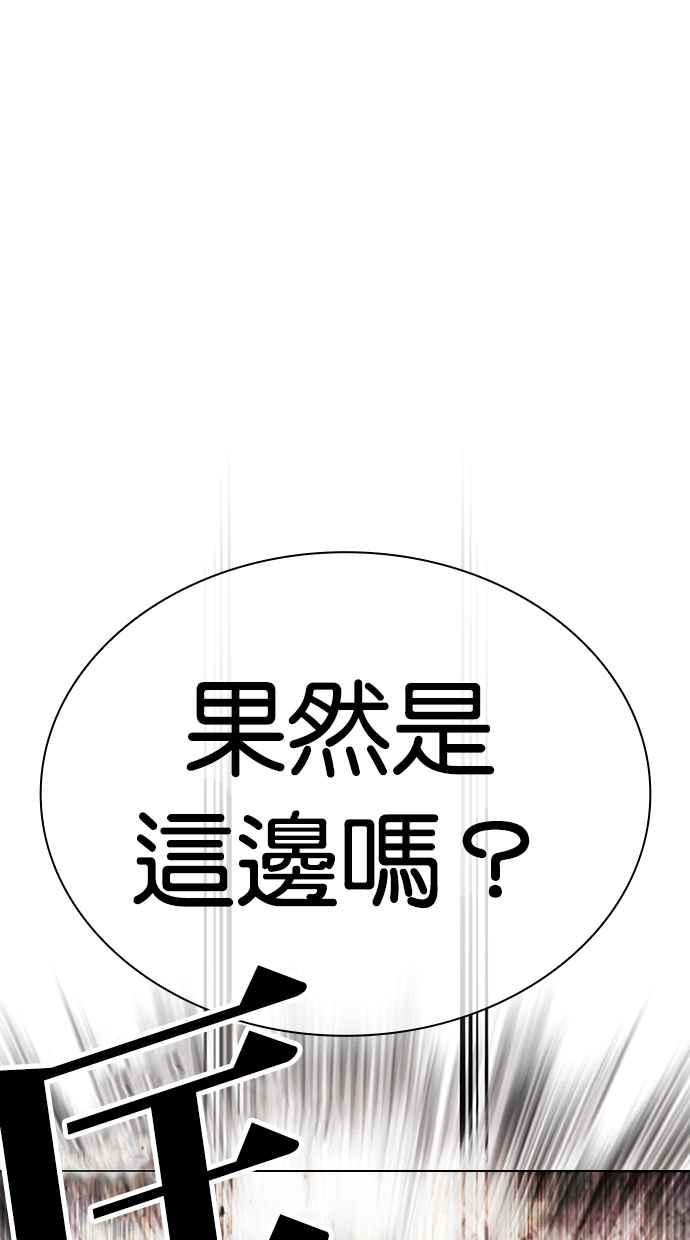 看脸时代 [第428话] 打倒恶狼联盟 [18] 第90页