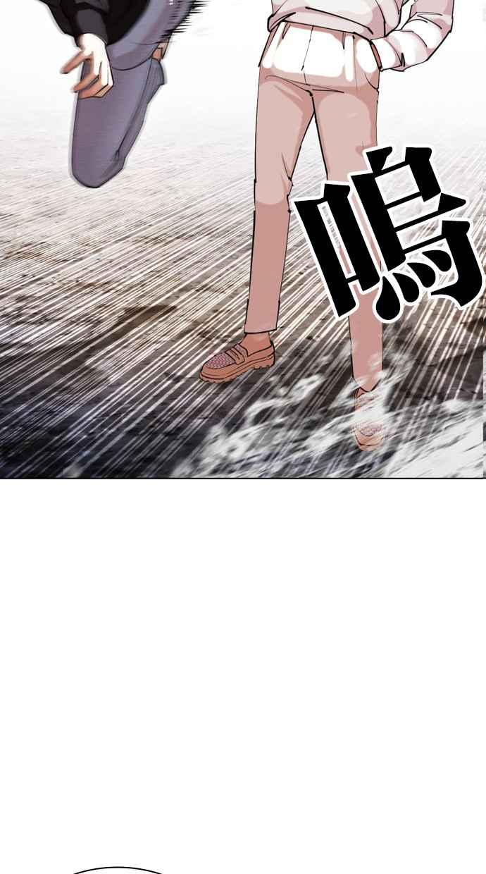 看脸时代 [第428话] 打倒恶狼联盟 [18] 第43页
