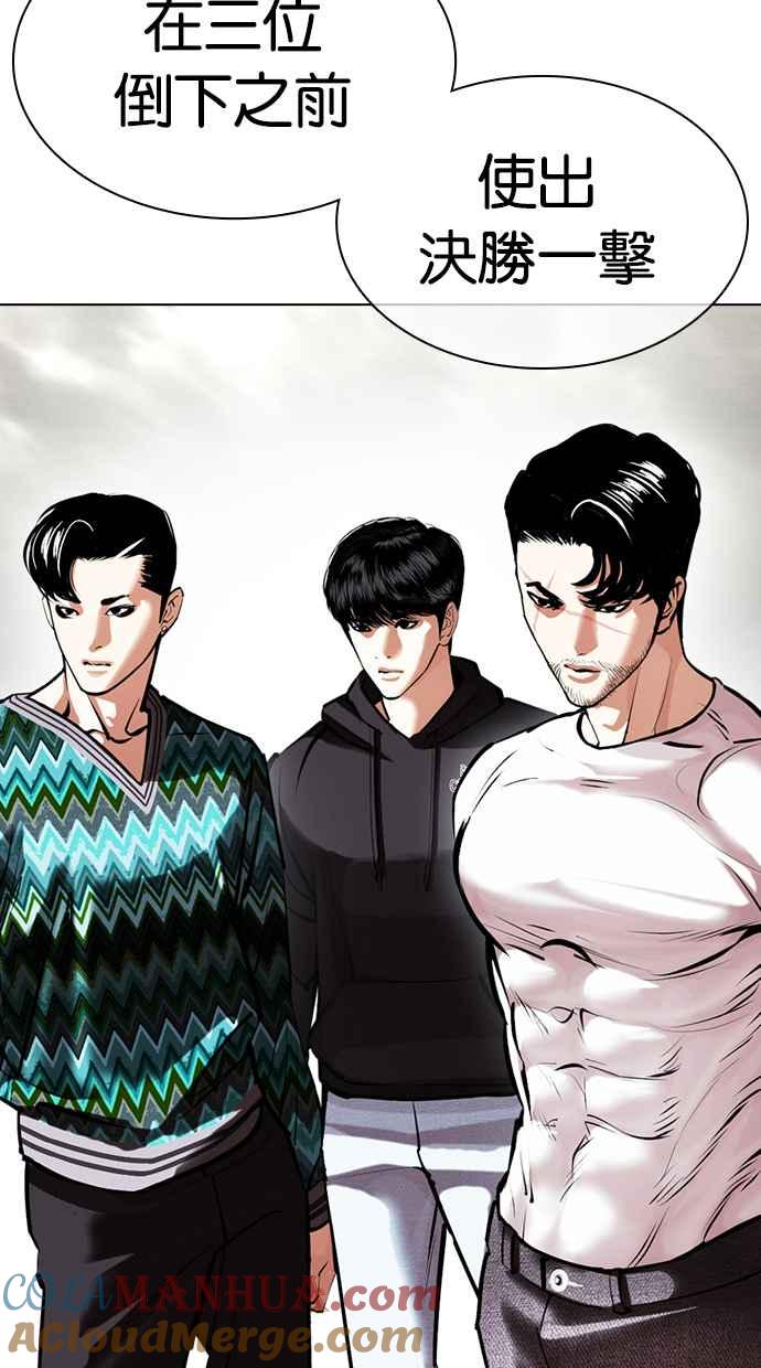 看脸时代 [第428话] 打倒恶狼联盟 [18] 第37页