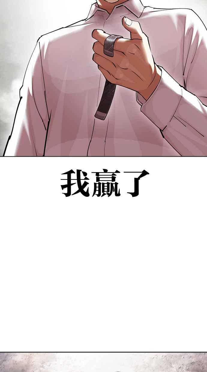 看脸时代 [第428话] 打倒恶狼联盟 [18] 第18页