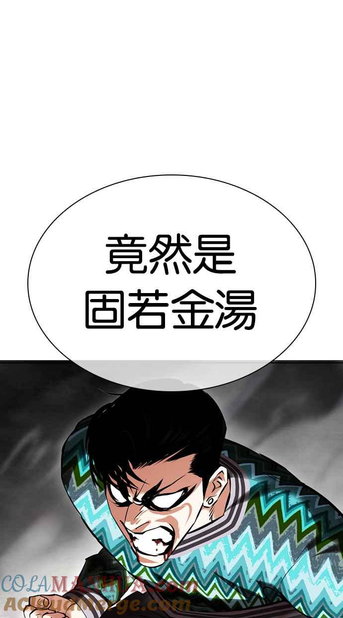看脸时代 [第428话] 打倒恶狼联盟 [18] 第69页