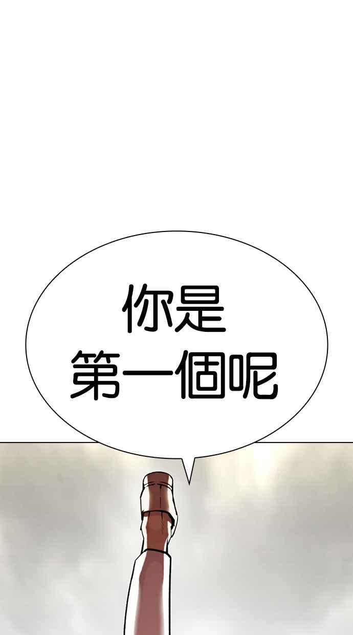 看脸时代 [第428话] 打倒恶狼联盟 [18] 第52页