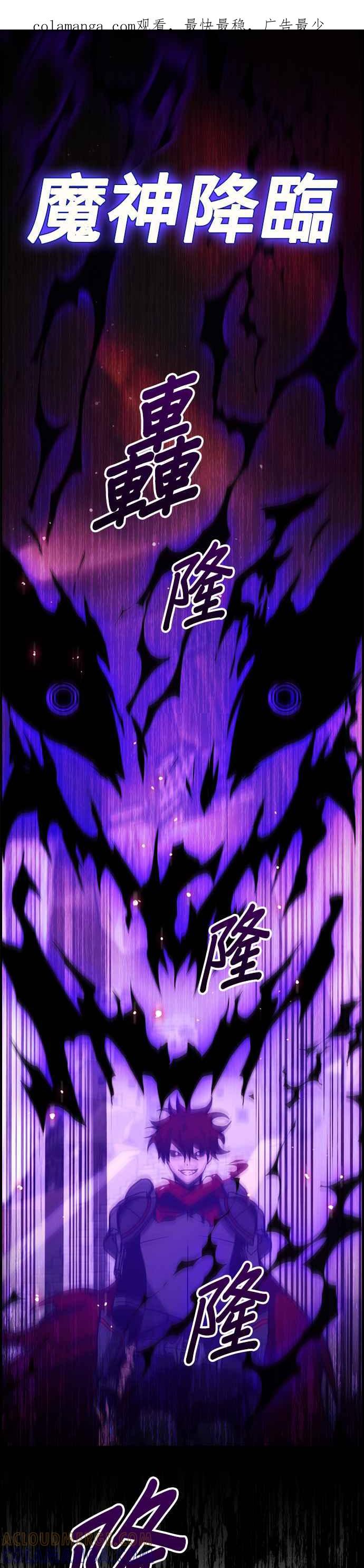 《BE结局制造者》第43话 第1页