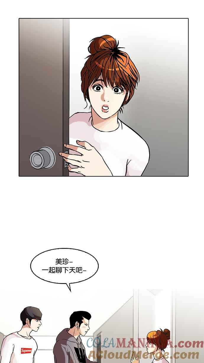 看脸时代 [第42话] 秋季训练（2） 第25页