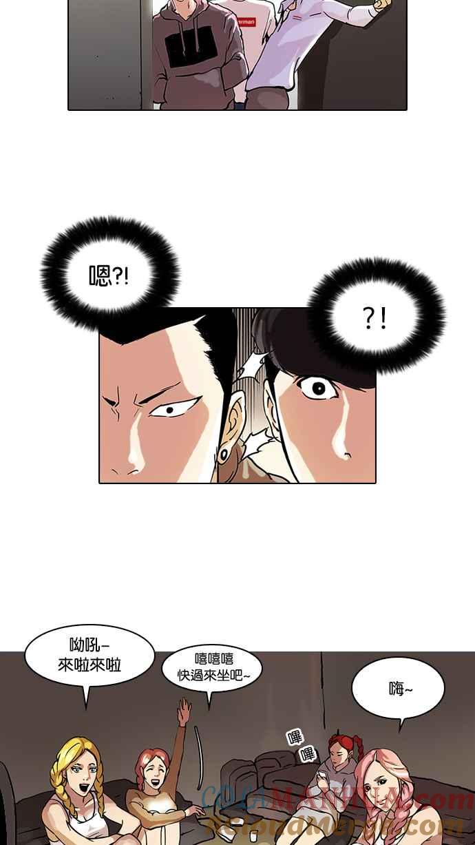 看脸时代 [第42话] 秋季训练（2） 第19页