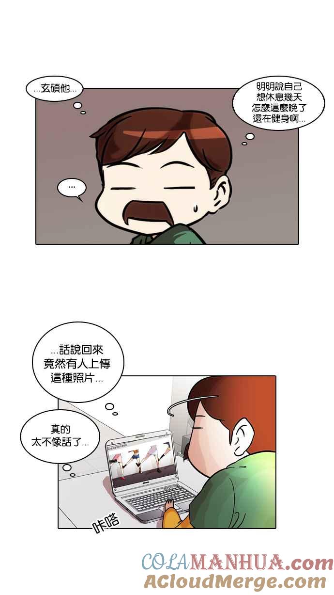 看脸时代 [第42话] 秋季训练（2） 第37页