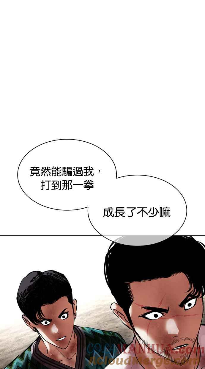 看脸时代 [第429话] 打倒恶狼联盟 [19] 第9页