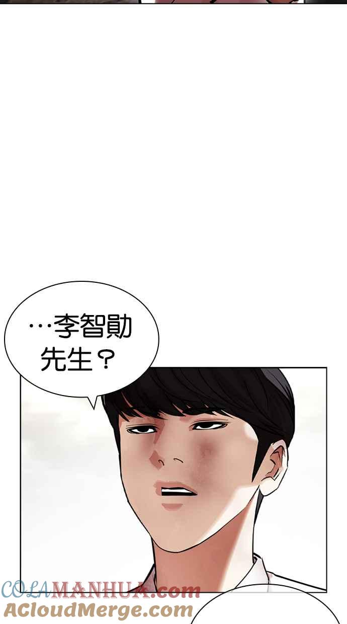看脸时代 [第429话] 打倒恶狼联盟 [19] 第13页