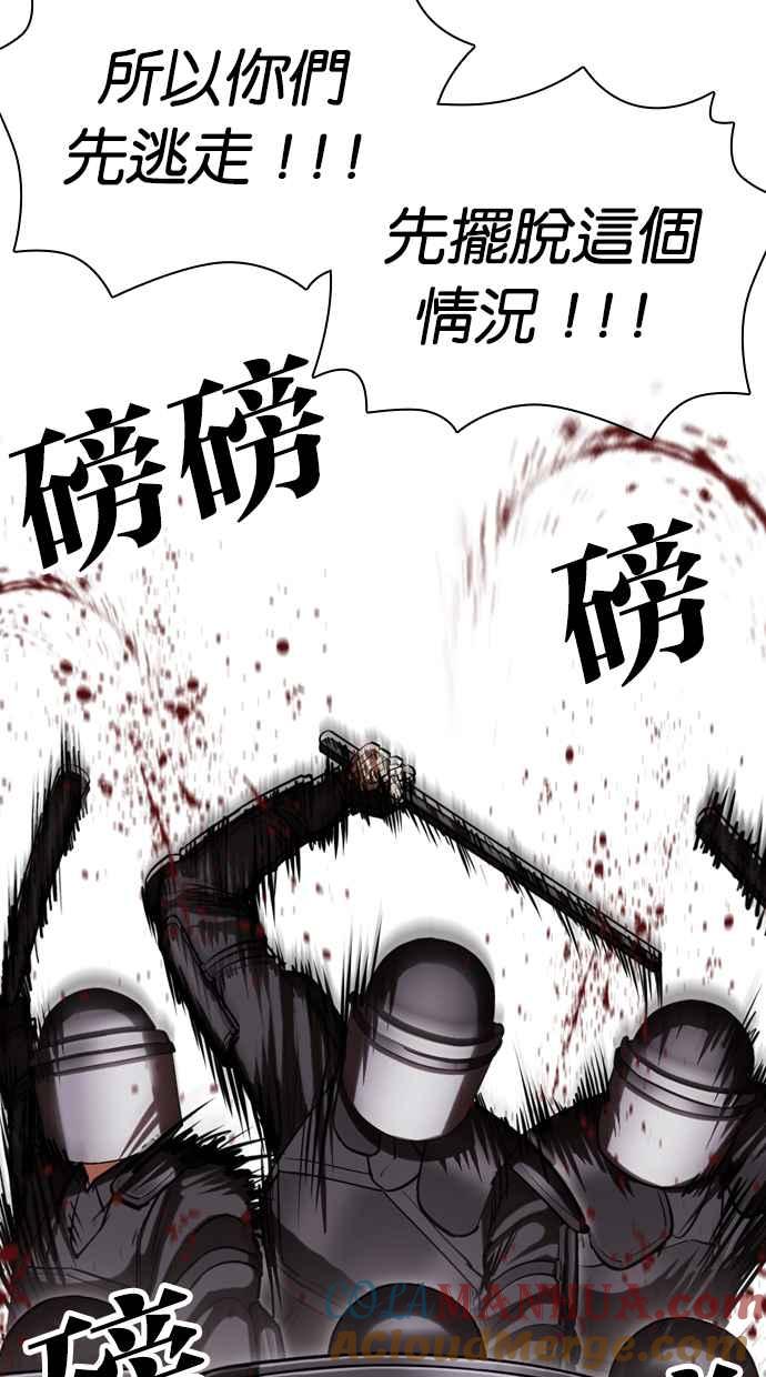 看脸时代 [第429话] 打倒恶狼联盟 [19] 第41页