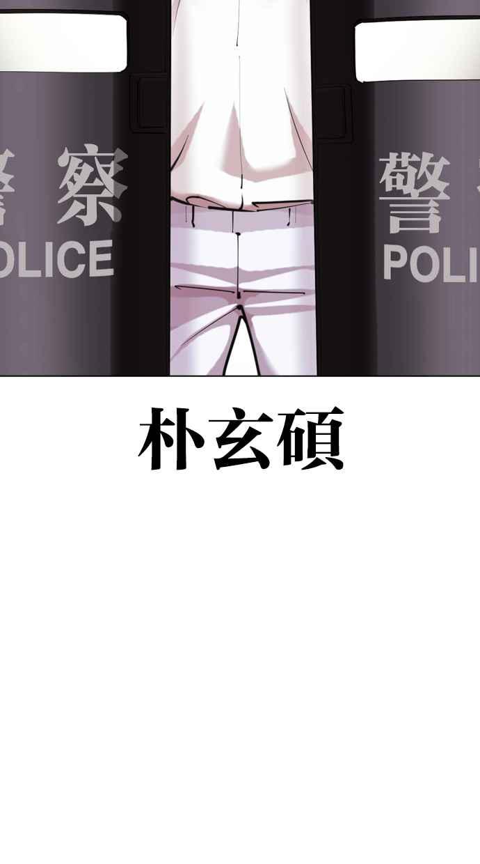 看脸时代 [第429话] 打倒恶狼联盟 [19] 第71页