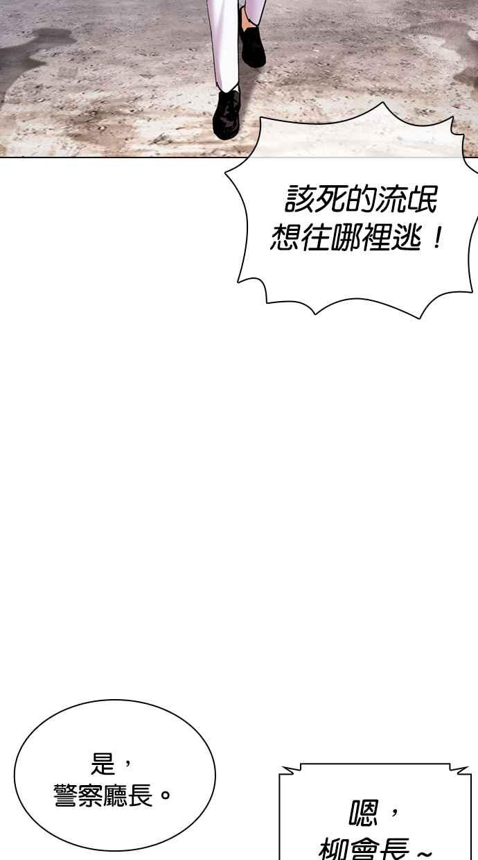 看脸时代 [第429话] 打倒恶狼联盟 [19] 第26页