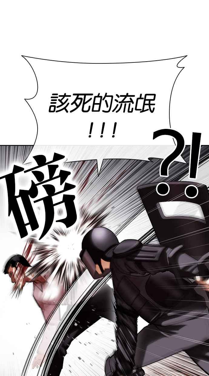 看脸时代 [第429话] 打倒恶狼联盟 [19] 第18页
