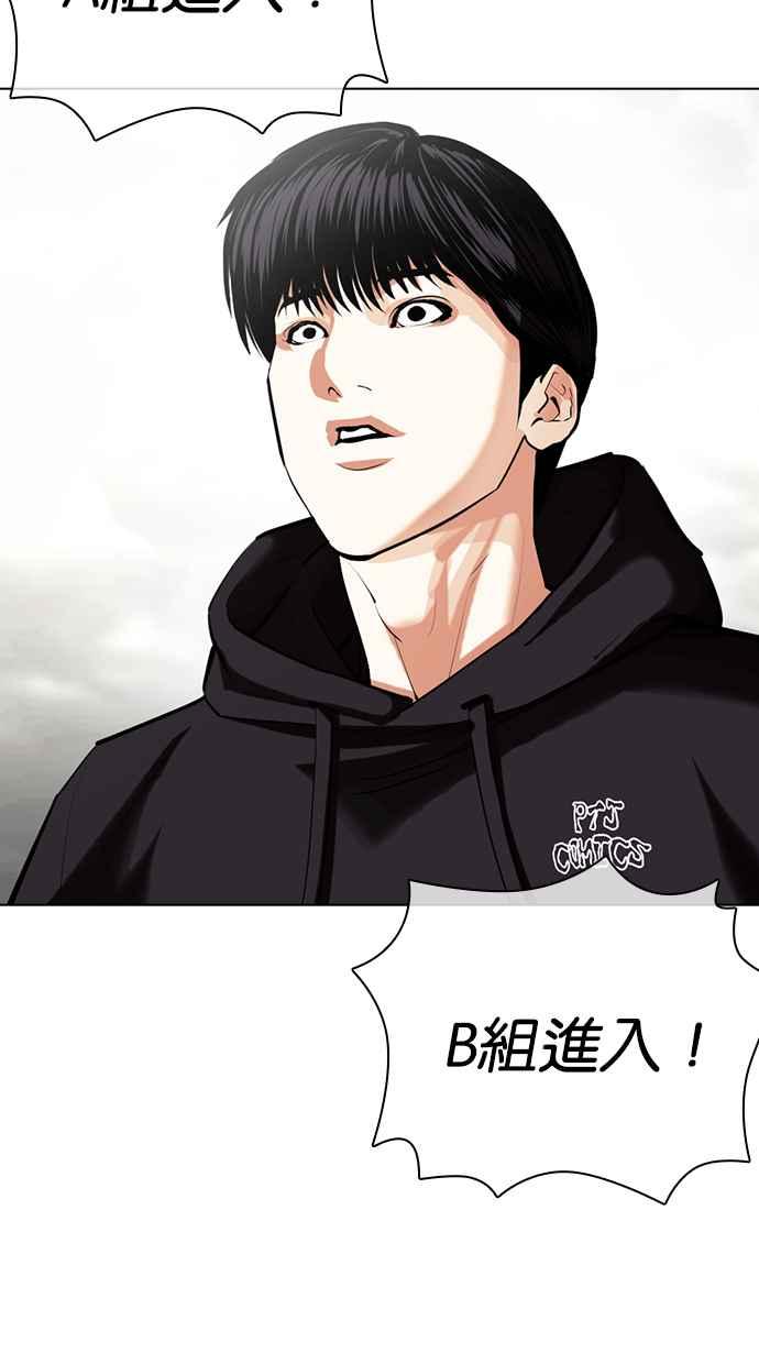 看脸时代 [第429话] 打倒恶狼联盟 [19] 第20页