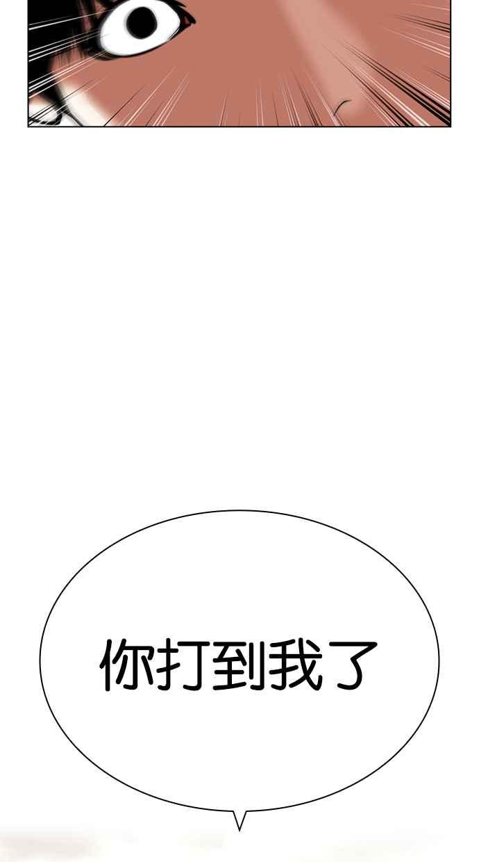 看脸时代 [第429话] 打倒恶狼联盟 [19] 第7页