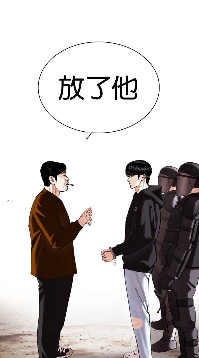 看脸时代 [第429话] 打倒恶狼联盟 [19] 第78页