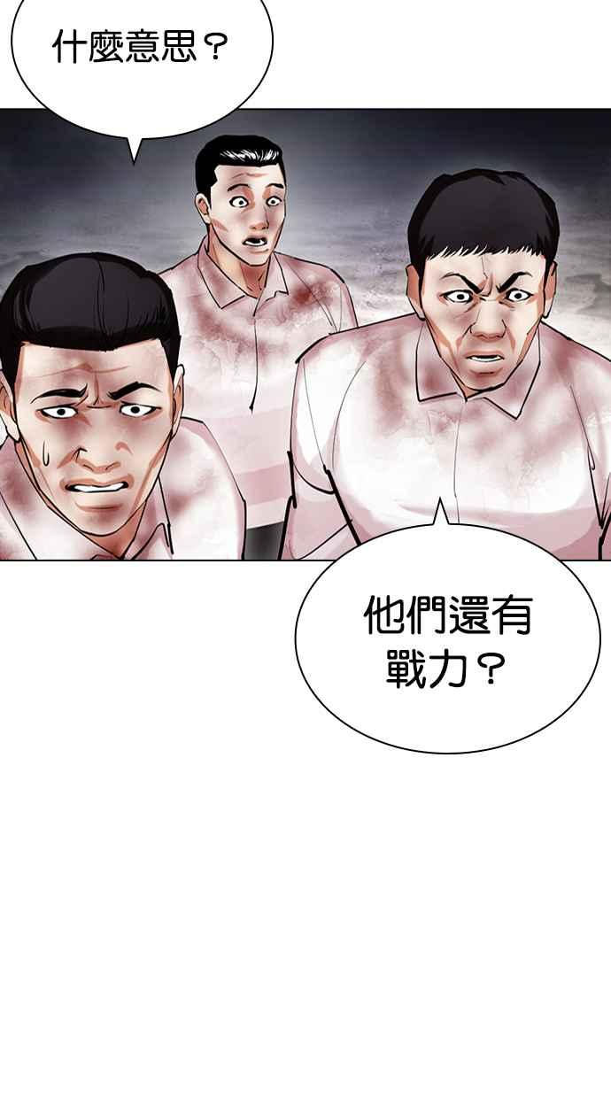 看脸时代 [第429话] 打倒恶狼联盟 [19] 第16页