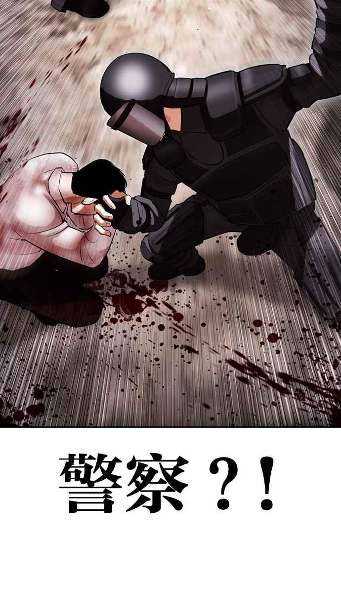 看脸时代 [第429话] 打倒恶狼联盟 [19] 第24页
