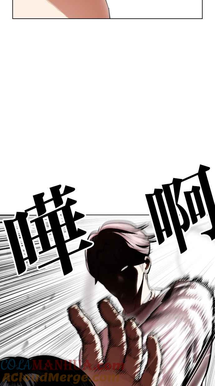 看脸时代 [第429话] 打倒恶狼联盟 [19] 第5页