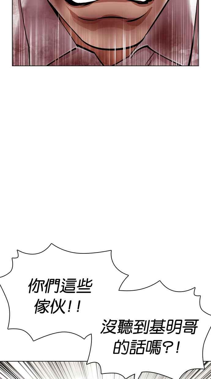 看脸时代 [第429话] 打倒恶狼联盟 [19] 第46页