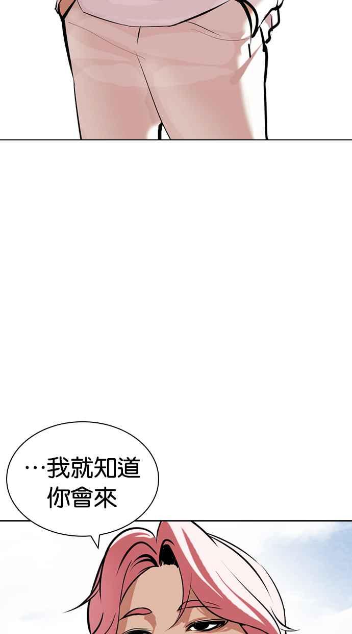 看脸时代 [第429话] 打倒恶狼联盟 [19] 第126页