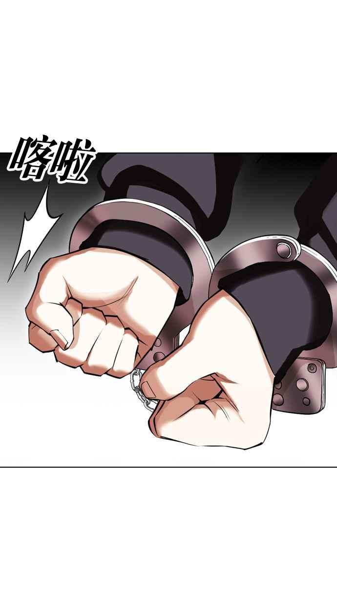 看脸时代 [第429话] 打倒恶狼联盟 [19] 第68页