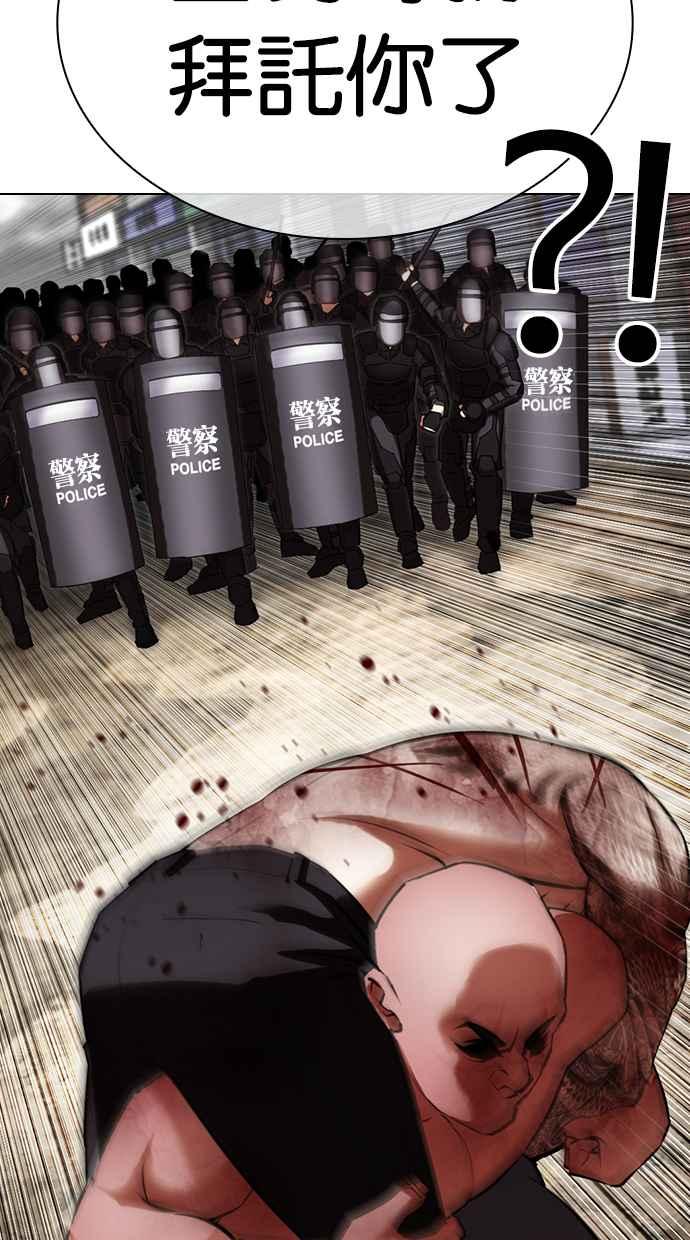 看脸时代 [第429话] 打倒恶狼联盟 [19] 第55页