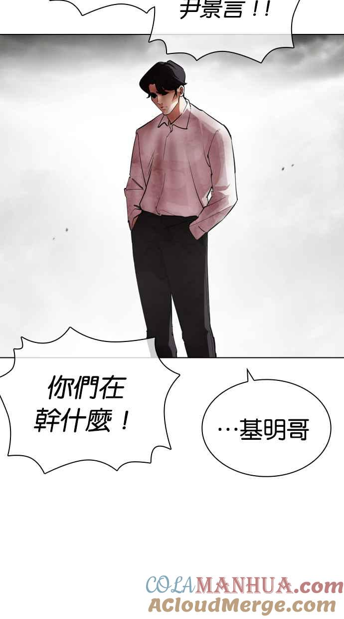 看脸时代 [第429话] 打倒恶狼联盟 [19] 第57页