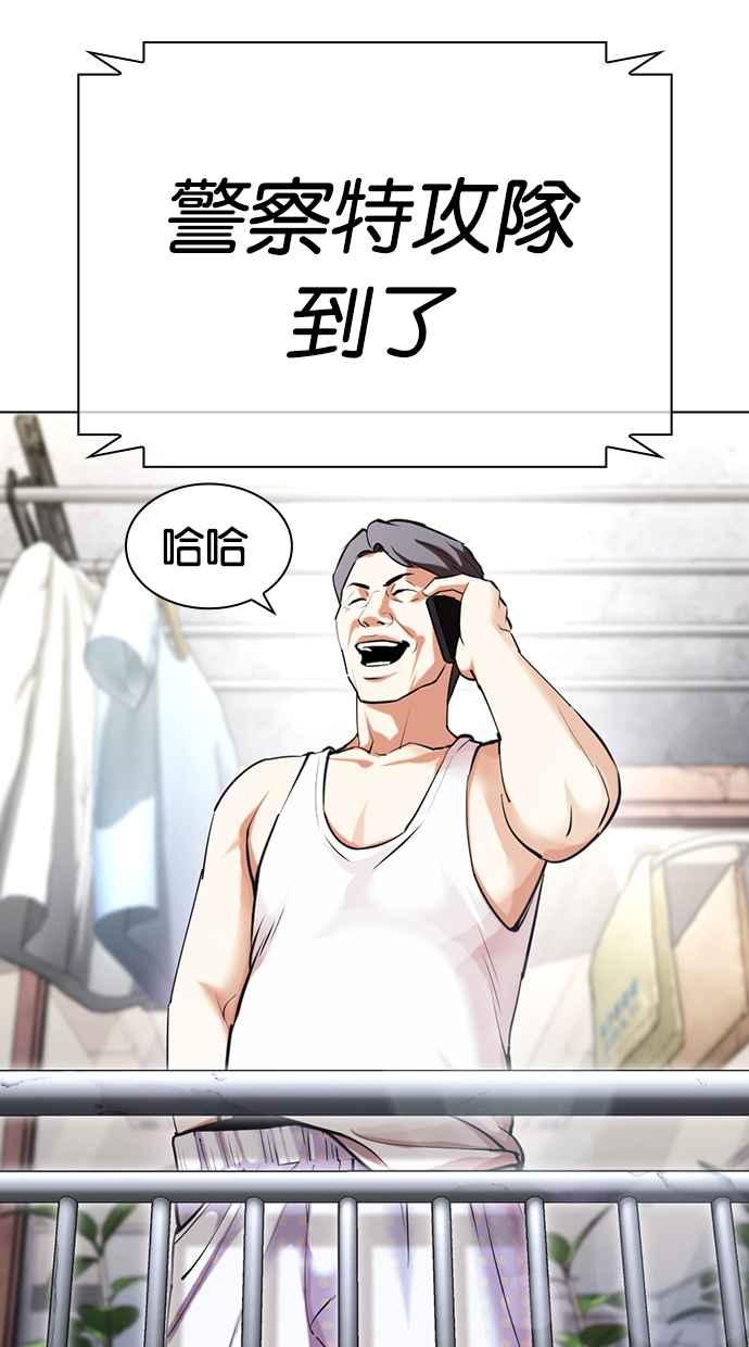 看脸时代 [第429话] 打倒恶狼联盟 [19] 第28页