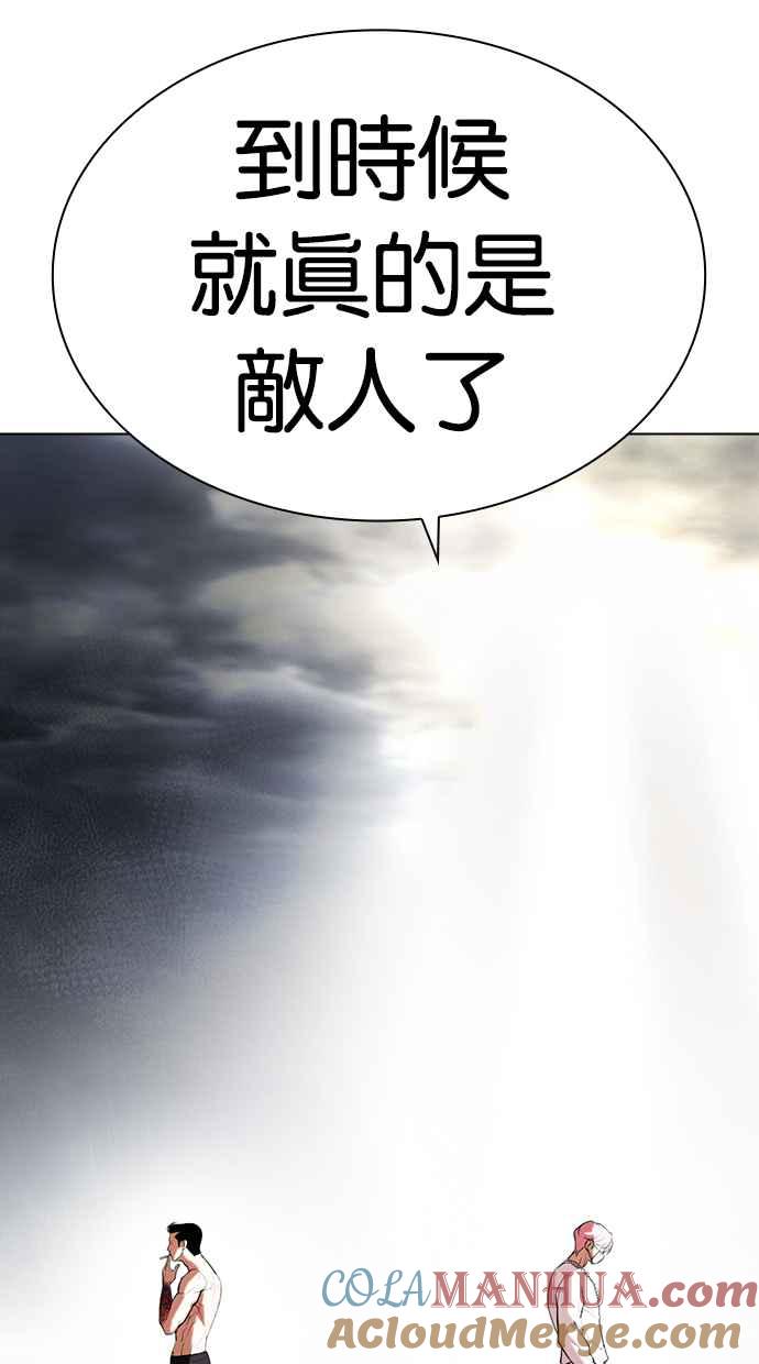 看脸时代 [第429话] 打倒恶狼联盟 [19] 第109页