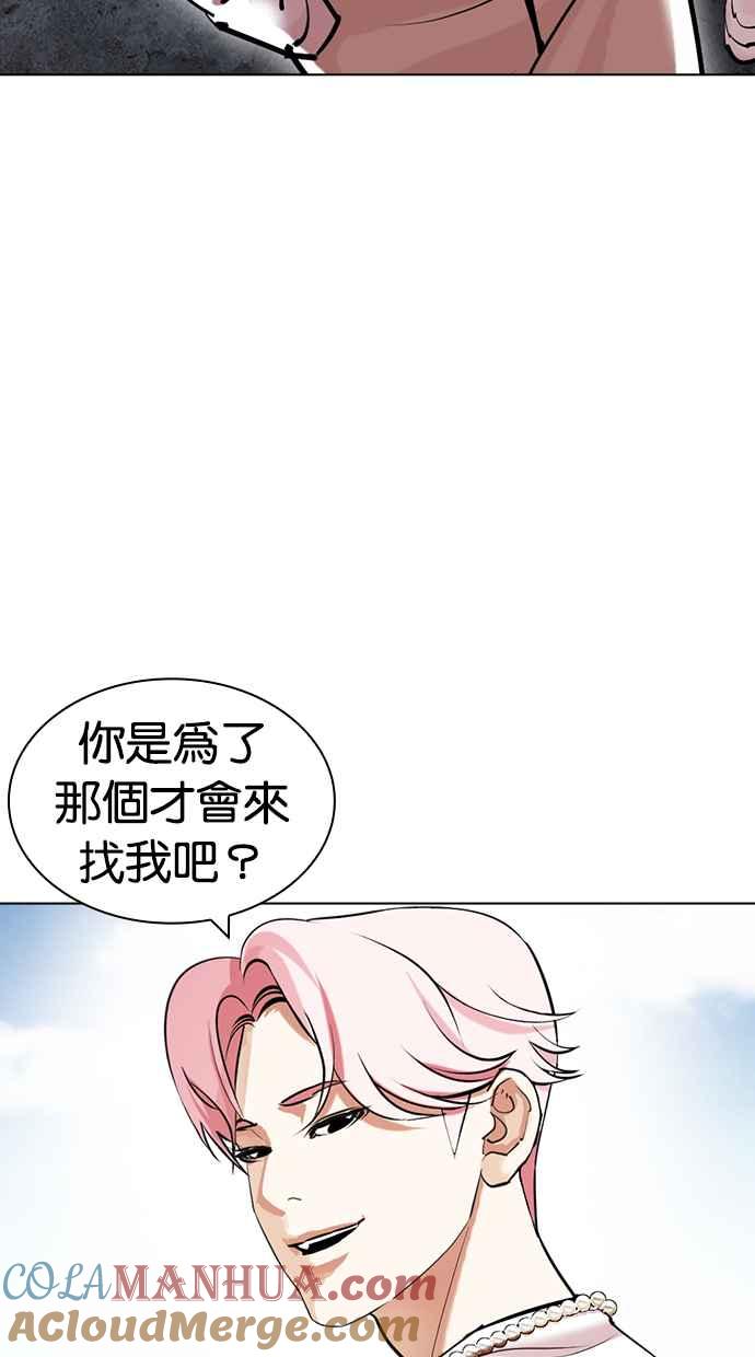 看脸时代 [第429话] 打倒恶狼联盟 [19] 第129页