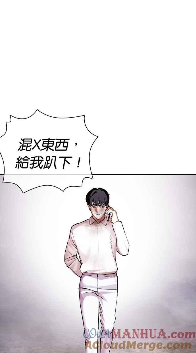 看脸时代 [第429话] 打倒恶狼联盟 [19] 第25页