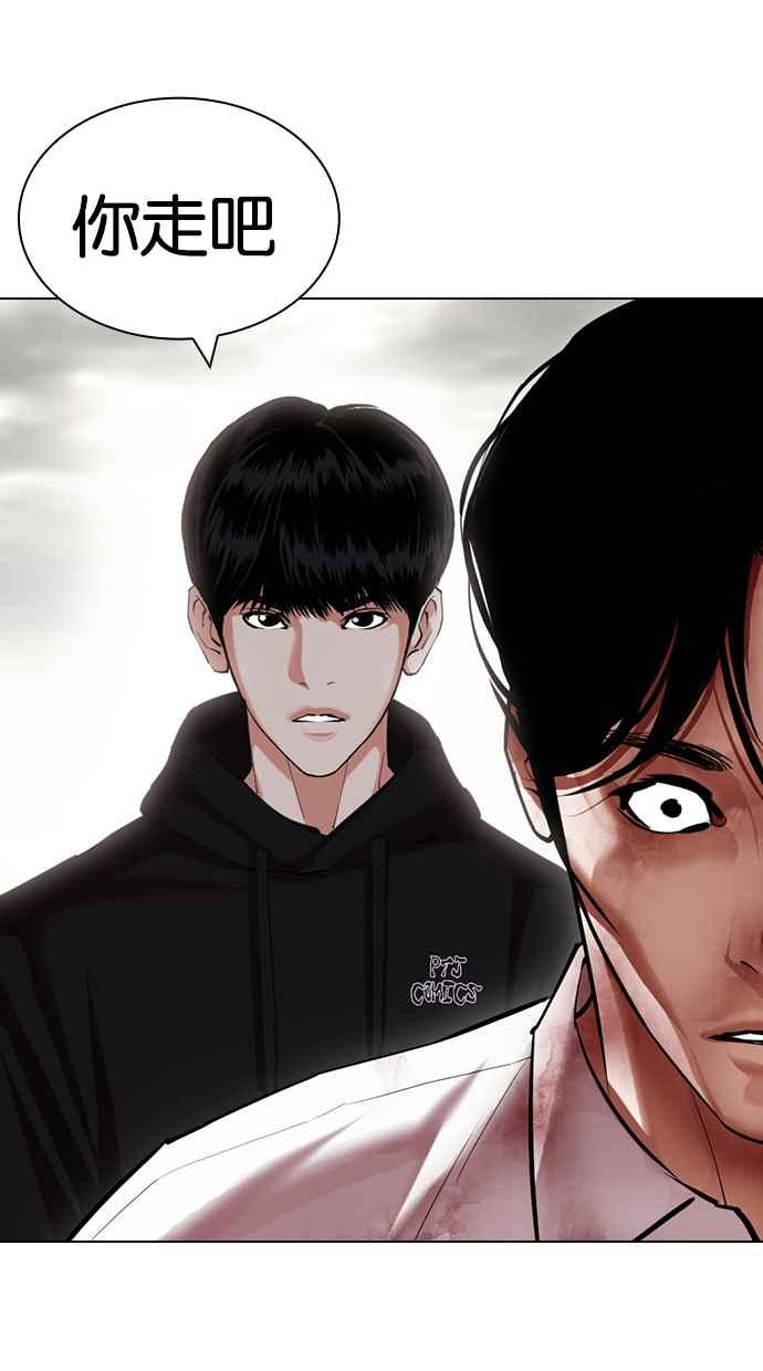 看脸时代 [第429话] 打倒恶狼联盟 [19] 第62页