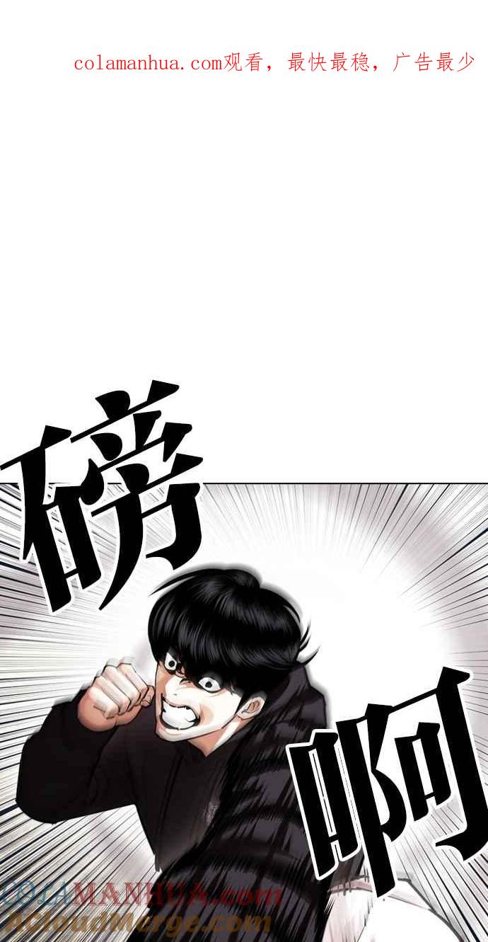 看脸时代 [第429话] 打倒恶狼联盟 [19] 第1页
